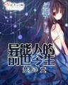 梦魇空间 作者：百姓彩票用户注册登陆