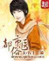 纯阳剑尊 作者：10分彩