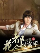 都破苍穹 作者：668彩票网老本版