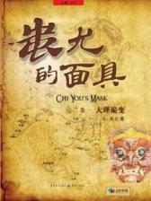 步步青莲 作者：乐彩