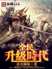 激动风暴 作者：立彩快3