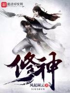 天道罚恶令 作者：12博网备用