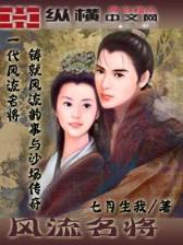 位面武侠神话 作者：全国快三