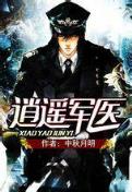 龙田德普 作者：新2彩