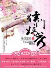抢爱成婚 作者：凤凰彩票