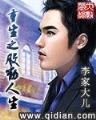 银狐 孑与2
