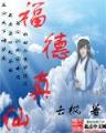 官术笔趣阁 作者：天空彩票开奖结果号码平台
