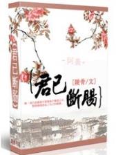 从职员到市长 作者：一分蛋蛋app