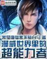 魔兽世界之吉尔尼斯王子 作者：万源国际平台