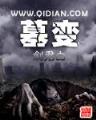 重生之法神传说 作者：久彩登录网址