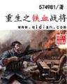 房产大玩家 作者：二分彩