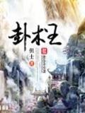 穿越时代 作者：中信彩票