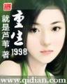 我女朋友是九尾狐