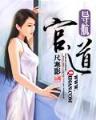 爱不可及 作者：马会开奖网址