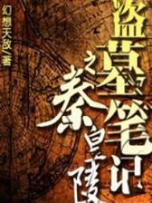 穿越异时空