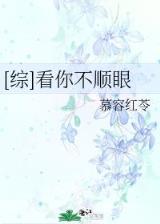 魔兽世界之吉尔尼斯王子 作者：超级快3