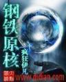极品魔头 作者：上海十一选五首页