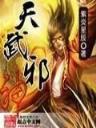 百万新娘2