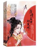 小说天才相师 作者：欢乐28