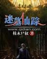 双面魔神
