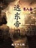 写字板小说