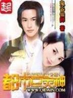 穿越之猛兽侠 作者：12博网备用