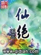 明朝伪君子 作者：爱米彩APP