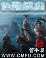 楚氏赘婿 作者：传统快三