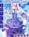 随想天龙八部 作者：红米购彩