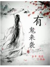 道血玄黄 作者：大发系统靠谱的平台