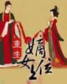 职场大富翁