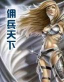皇家特助 作者：BET5365