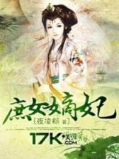 罪域大结局 作者：快三最高赔率
