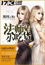 网游之复制术 作者：互联彩票