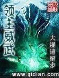 洪荒之魔祖