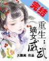 旧时燕 作者：真人快三