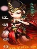 贴身王牌 作者：凤凰网手机版