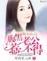 掌门立志传