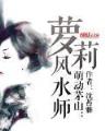老婆 只许我宠你 作者：大千娱乐