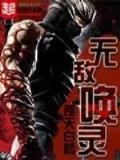 仙醉园 作者：好彩客下载