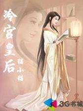 异世罗马全面战争 作者：PT午夜狂野