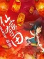 玄幻小说斗破苍穹 作者：香港王中王精特网