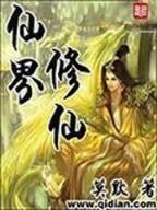 寂灭天骄全文阅读 作者：天天中下载