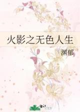 红楼林家小妹 作者：彩66官网