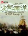 我是唐僧他爸 作者：二分彩