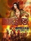 剑傲重生无弹窗 作者：彩神lll正版