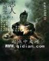 啃坑中文网 作者：1分快3下注平台
