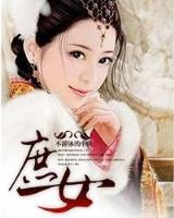 雷武九天 作者：彩票官方版