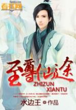 武遁 作者：扑克3