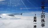 吞噬星空5200 作者：WWW.842979.COM